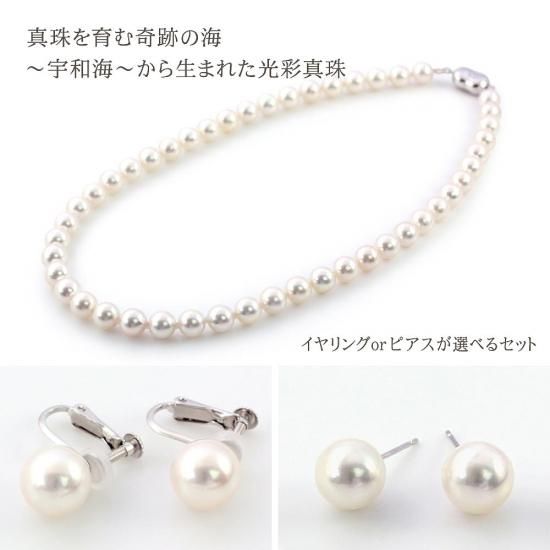 光彩真珠 の誕生石 ネックレス&イヤリングorピアス セット 金