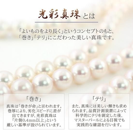 6月誕生石のプレゼント 光彩真珠 ネックレス＆イヤリングor