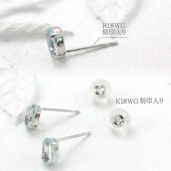 アクセサリーのプレゼント K18WG アクアマリン 3月の誕生石