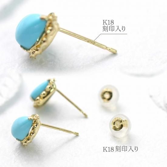12月誕生石のプレゼント K18YG ターコイズ (トルコ石) 12月の誕生石
