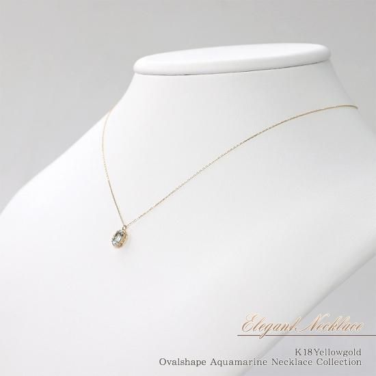 3月誕生石のプレゼント K18YG 3月の誕生石 アクアマリン ネックレス 18