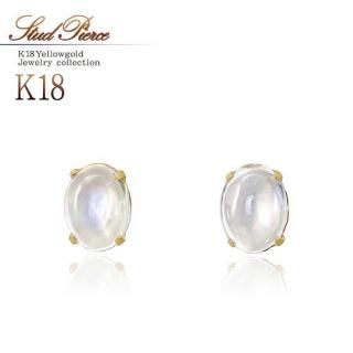 アクセサリーのプレゼント K18YG ブルームーンストーン ピアス 18金