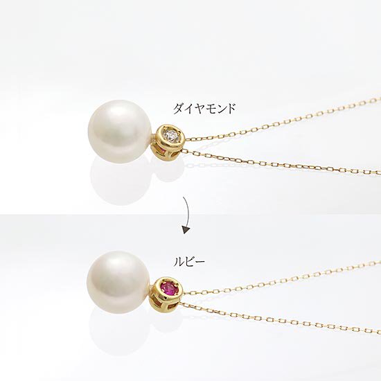 女性へのプレゼント K18YG アコヤ真珠×ダイヤ・ルビー ネックレス 