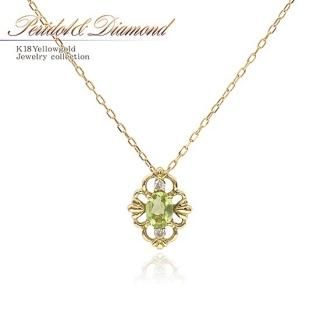K18YG ペリドット＆ダイヤモンド ネックレス【当日出荷(平日13時迄)/女性へのプレゼントに「ジュエリーローラ公式」】