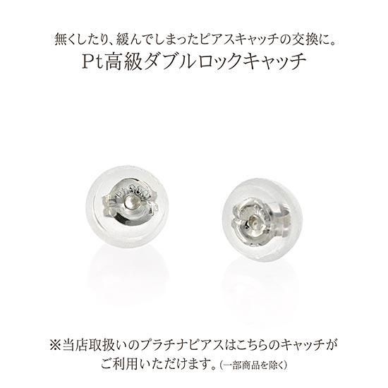 彼女へのプレゼント 【メール便/送料無料】Pt900ダブルロック