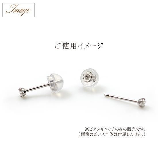 プラチナ900ピアス&Pt900Wロックキャッチ　セット プラチナ(Pt900)ダブルロックキャッチ(L)（0.7～0.9mmポスト