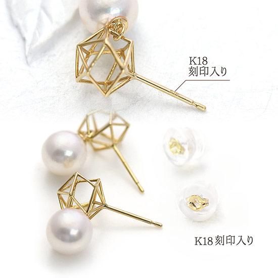 女性へのプレゼント K18YG あこや真珠 ピアス 18金イエロー
