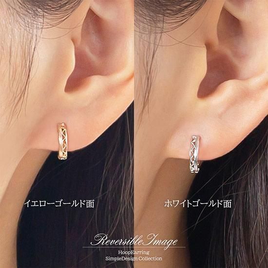 K10フープピアス WG YG リバーシブル 彼女へのプレゼント K10YG×K10WG リバーシブル フープ