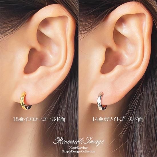 品良く着こなすため 彼女へのプレゼント K18YG/K14WG フープ リバーシブル アクセサリー