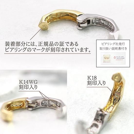 K18/K14WGロングピアリング 正規品-