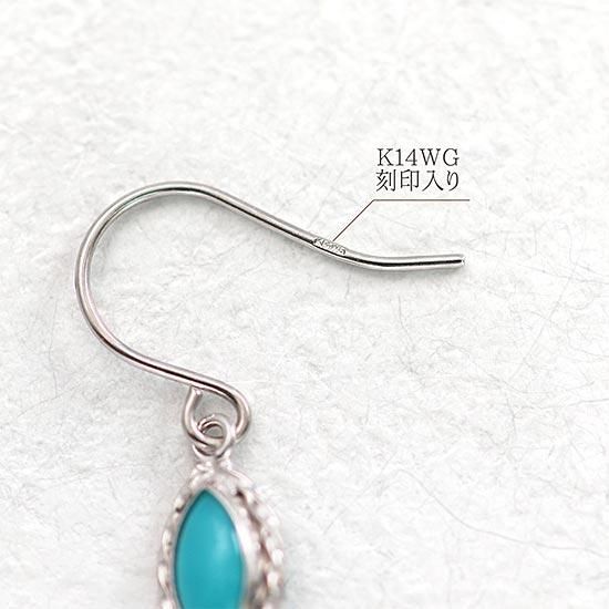 【K14WG】14金 ホワイトゴールド トルコ石 ピアス VERITE ベリテ K14WG】14金 ホワイトゴールド トルコ石 ピアス VERITE ベリテ