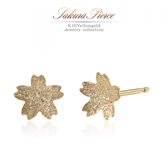 STAR JEWELRY K10 ゴールド 桜 さくら 限定 ピアス 10金-