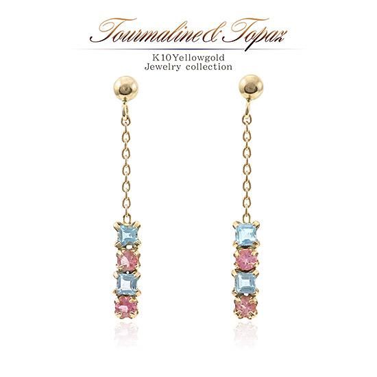 マル305、k10YG 、ピンクトルマリン、ブルートパーズ、ジョイントスルー マル305、k10YG 、ピンクトルマリン、ブルートパーズ、ジョイント