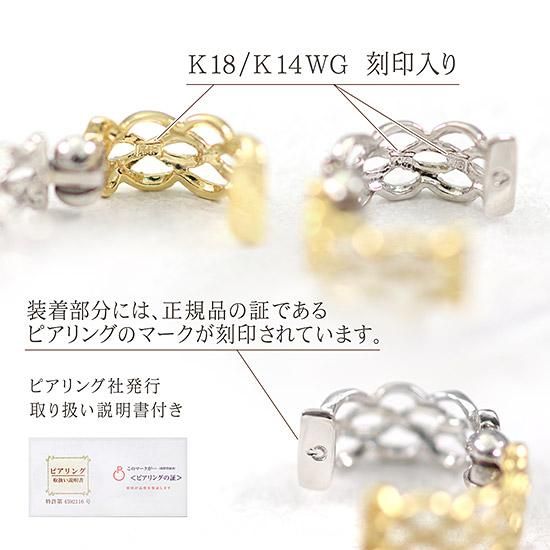 K18 K14WG ピアリング 片方のみ