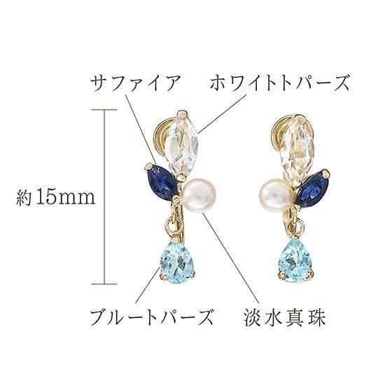 彼女へのプレゼント K10YG ホワイトトパーズ＆サファイア