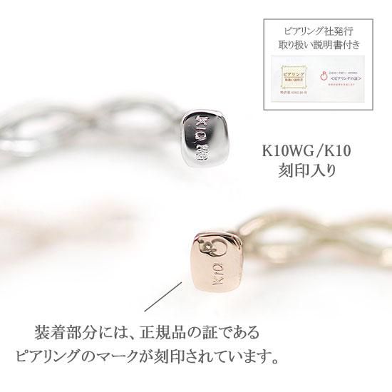 彼女へのプレゼント K10PG/K10WG リバーシブル ピアリング 10金