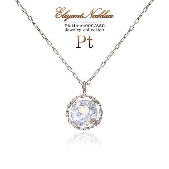 誕生日プレゼント Pt900 ブルームーンストーンネックレス