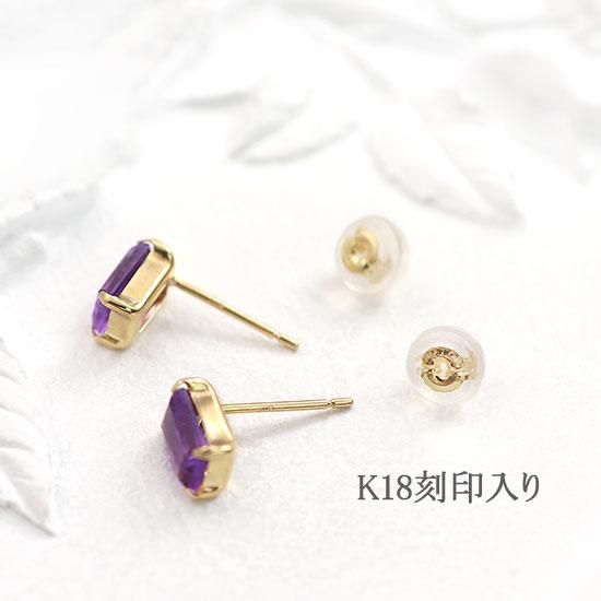 大人女性の アクセサリーのプレゼント 2月の誕生石 ピアス アメジスト K18YG アクセサリー
