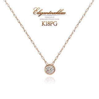 K18PG ダイヤモンド 一粒ネックレス 【当日出荷(平日13時迄)/女性へのプレゼントに「ジュエリーローラ公式」】
