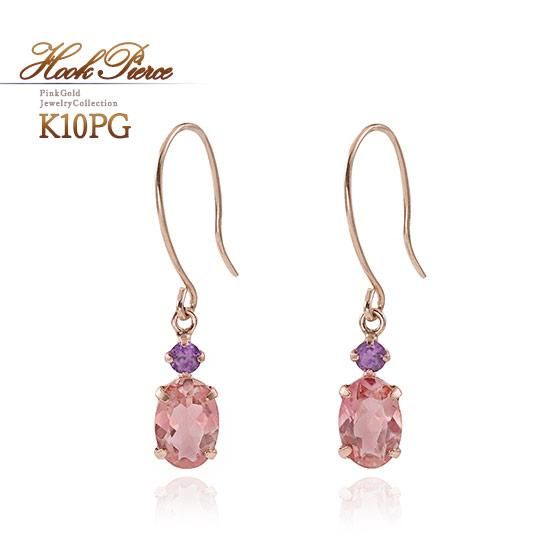 最終価格　美品　K10アメシストフックピアス アクセサリーのプレゼント K10PG ピンクトルマリン＆アメジスト