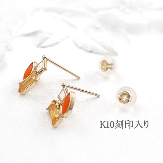 【在庫あり】 誕生日プレゼント K10YG シトリン&カーネリアン＆ホワイト ピアス