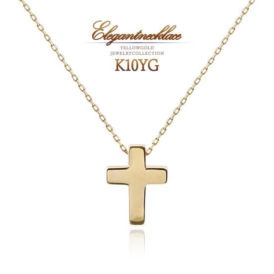 【公式】アクセサリーの激安通販 誕生日プレゼント K10YG クロス ネックレス 10金イエロー プラチナ
