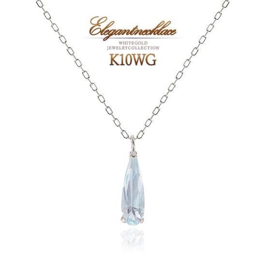 11月誕生石のアクセサリー K10WG スカイブルートパーズ ティア