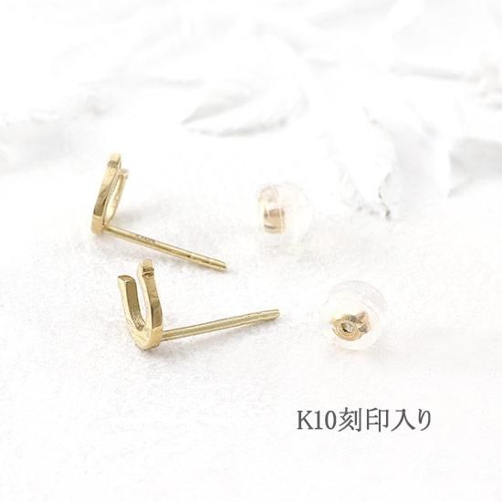 アクセサリーのプレゼント K10YG 馬蹄モチーフ ピアス 10金 アクセサリーのプレゼント K10YG 馬蹄モチーフ ピアス 10金