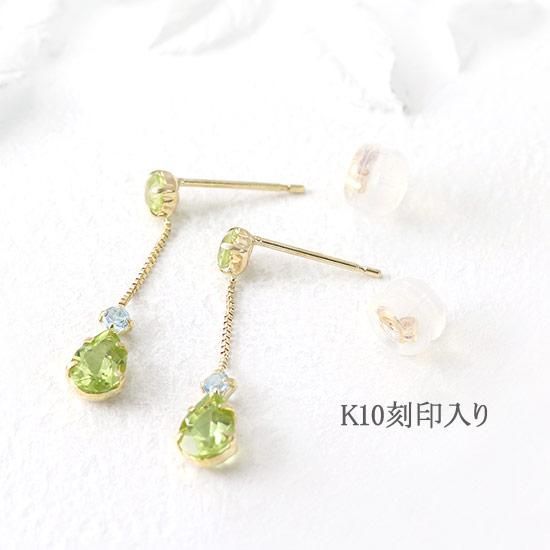 アクセサリーのプレゼント K10YG ペリドット＆ブルートパーズ