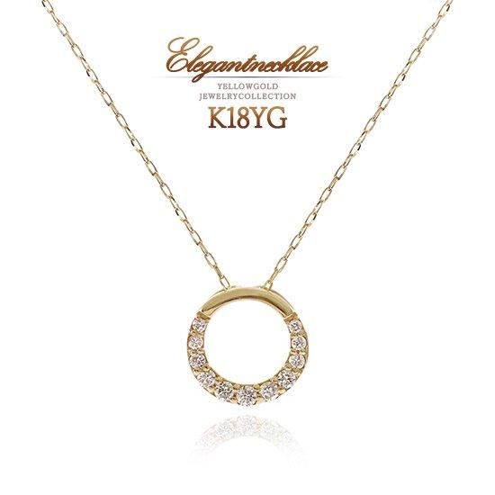 K18YG ダイヤモンド サークルネックレス 4月の誕生石 プレゼント K18YG ダイヤモンド サークルネックレス 4月の誕生石 プレゼント