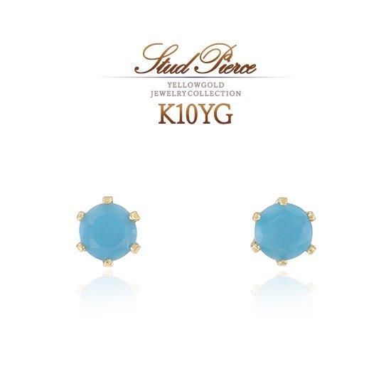 K10YG ターコイズピアス 10金イエローゴールド |ギフト専門通販