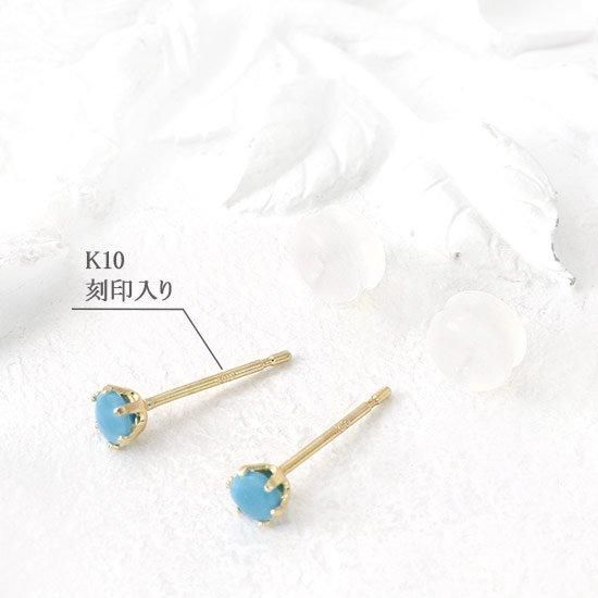 K10YG ターコイズピアス 10金イエローゴールド |ギフト専門通販