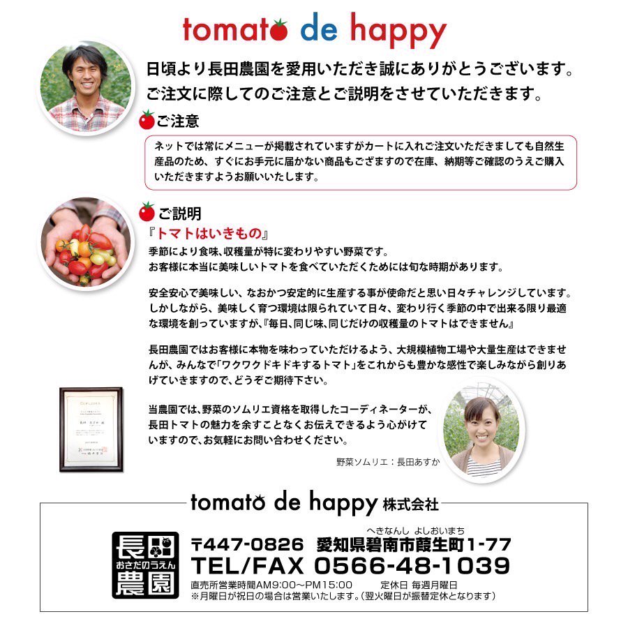 tomatodehappy