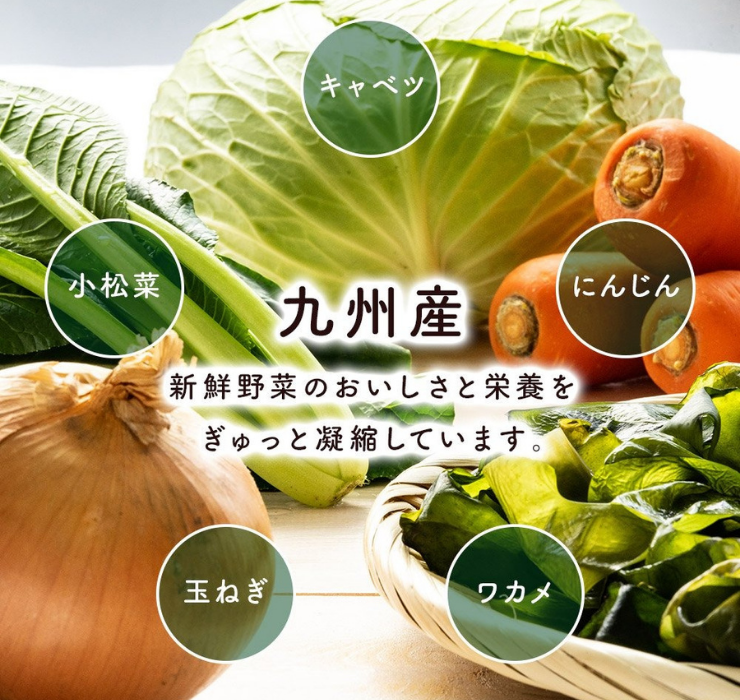 九州ドライベジは、すべて九州産の野菜を使用