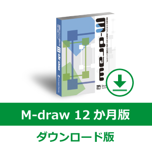 M-draw（エムドロー）12か月版（ダウンロード版）
