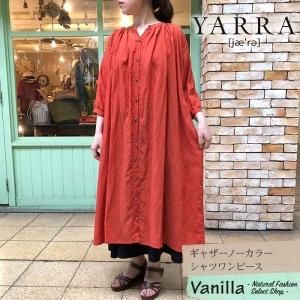 正規通販 Yarra ヤラ Vanillaオンラインストア ナチュラルファッションセレクトショップ 正規通販 Yarra ヤラ Vanillaオンラインストア ナチュラルファッションセレクトショップ