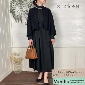 s.t.closet 졼2WAY㥱åȡԡ2å