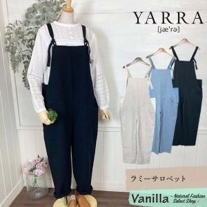 正規通販】サロペット | Vanillaオンラインストア - ナチュラル