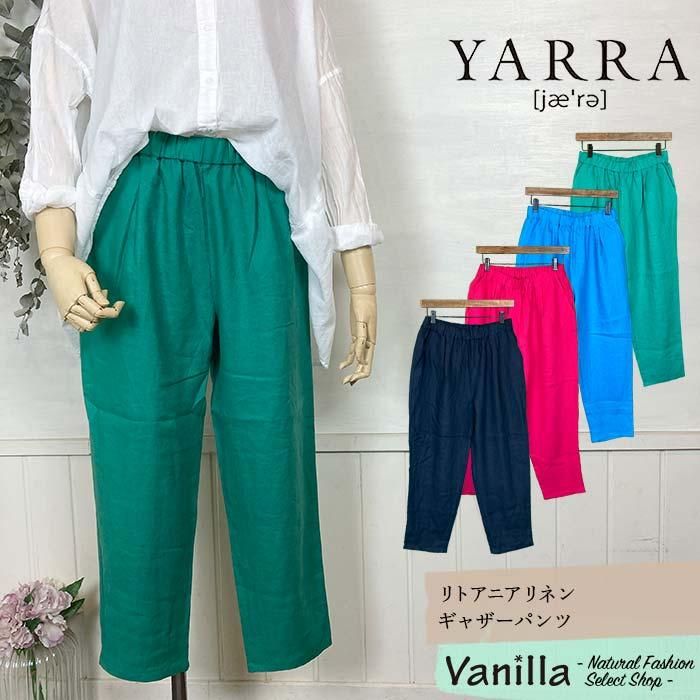正規通販】YARRA/ヤラ リトアニアリネンギャザーパンツ