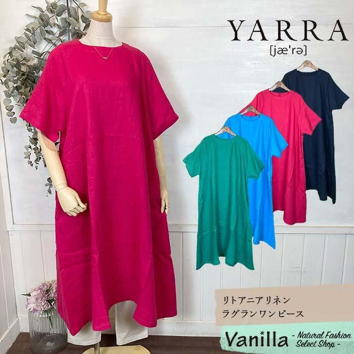 YARRA ヤラ ワンピース 7分袖 リネン 麻 ボートネック