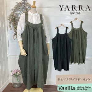 正規通販】YARRA/ヤラ | Vanillaオンラインストア - ナチュラル