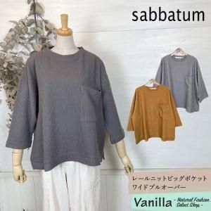 正規通販】sabbatum/サバタム | Vanillaオンラインストア