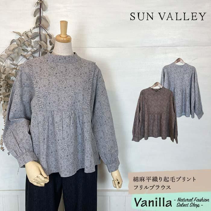 SUN VALLEY ʿ굯ӥץȥե֥饦 ᥤ󥤥᡼