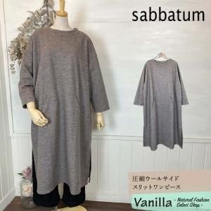 正規通販】sabbatum/サバタム | Vanillaオンラインストア