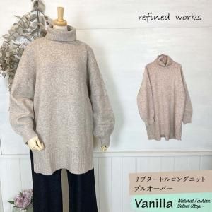 正規通販】ニット・セーター | Vanillaオンラインストア 正規通販】ニット・セーター | Vanillaオンラインストア