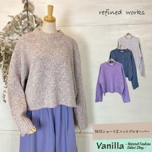 正規通販】ニット・セーター | Vanillaオンラインストア 正規通販】ニット・セーター | Vanillaオンラインストア