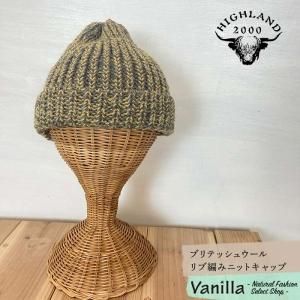 正規通販】HIGHLAND2000/ハイランド2000 | Vanillaオンライン