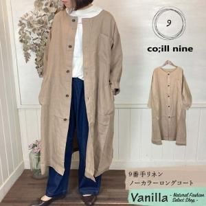 正規通販】coill nine/コイルナイン | Vanillaオンラインストア