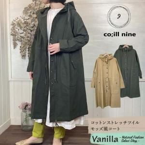 coill nine コイルナイン 大きめ襟のリネンジャケット