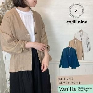正規通販】coill nine/コイルナイン | Vanillaオンラインストア